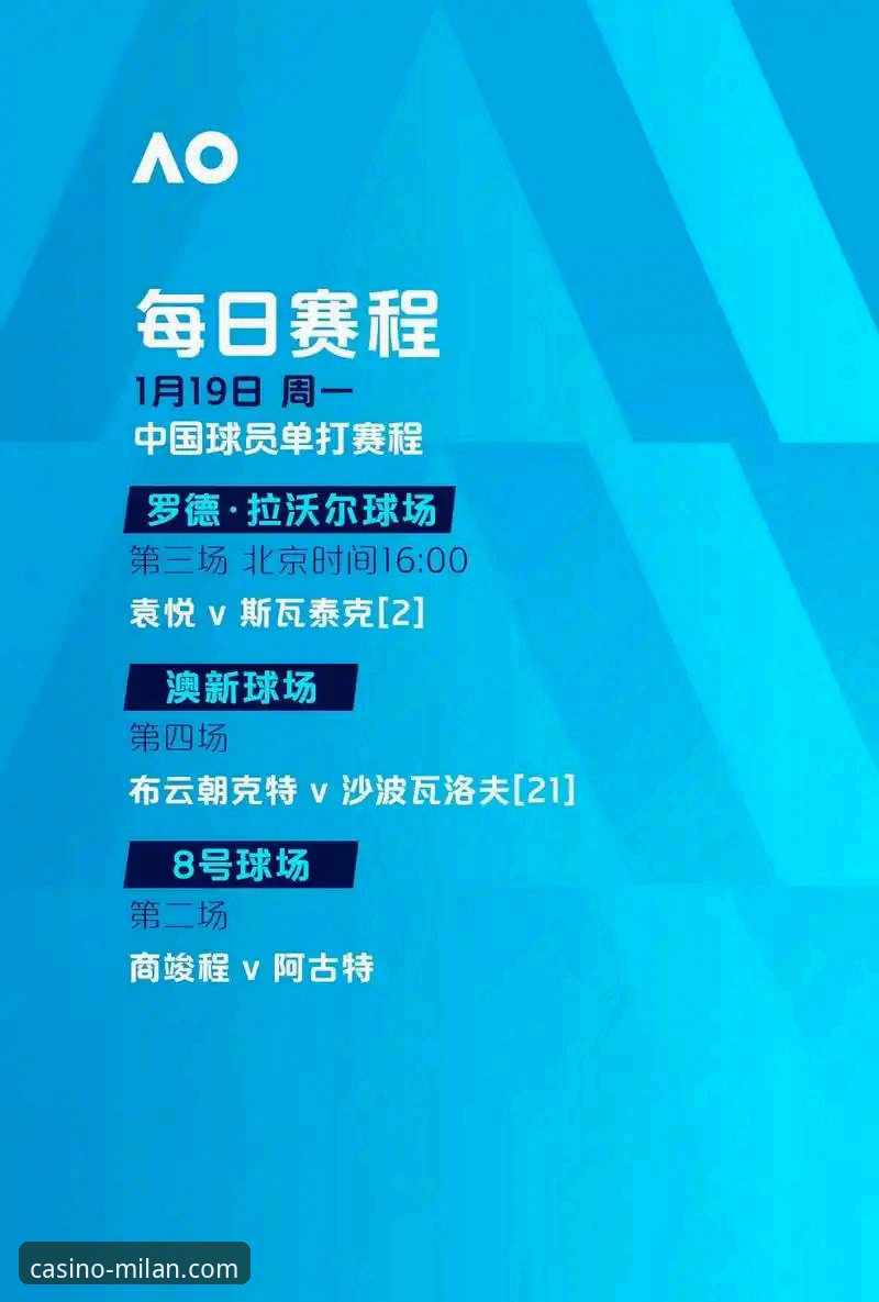 米兰娱乐使用教程 陈国豪回避条款事件深度解析:米兰娱乐平台观赛体验与CBA规则解读教程