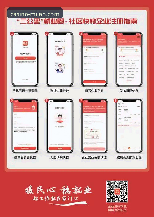 米兰娱乐手机版操作指南：从注册到下载的完整流程介绍